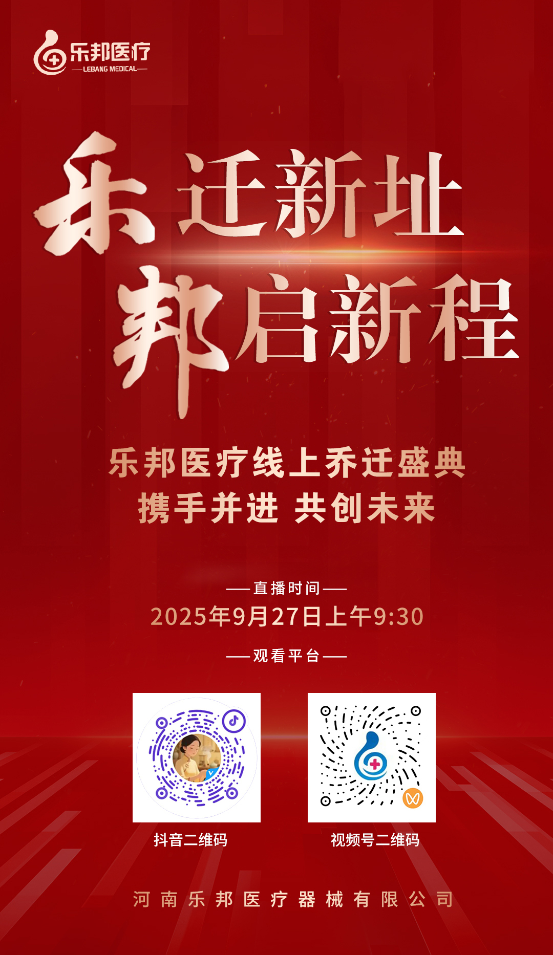 樂邦